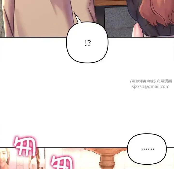 双面人 - 第22話 - page 42