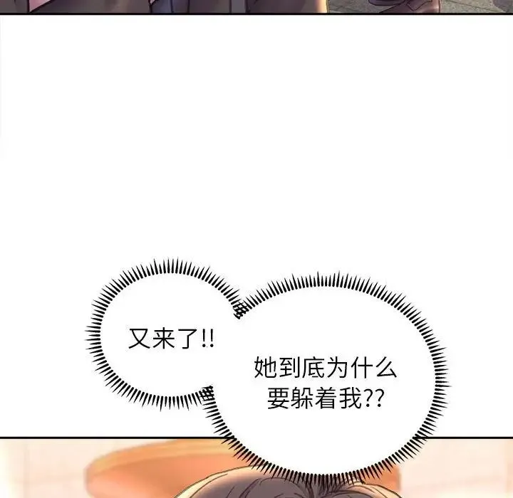 双面人 - 第22話 - page 44