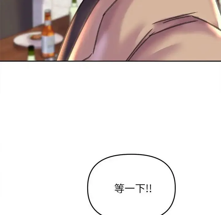 双面人 - 第22話 - page 46