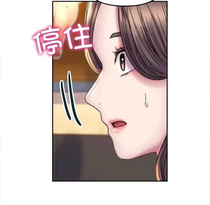 双面人 - 第22話 - page 47