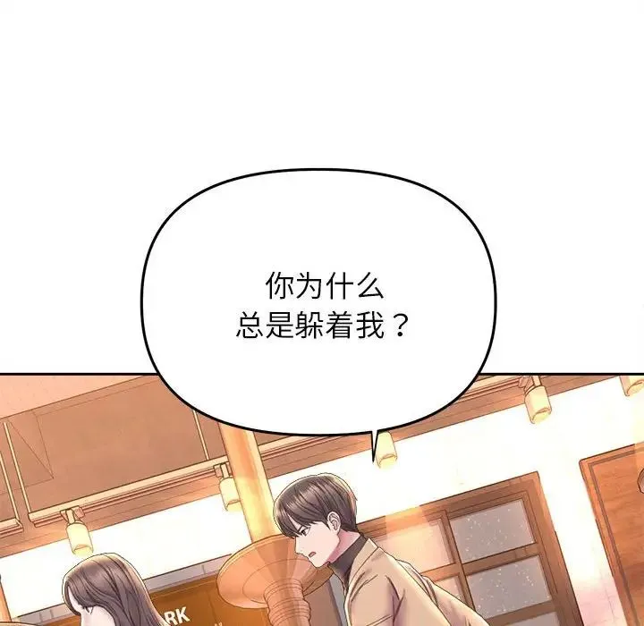 双面人 - 第22話 - page 50
