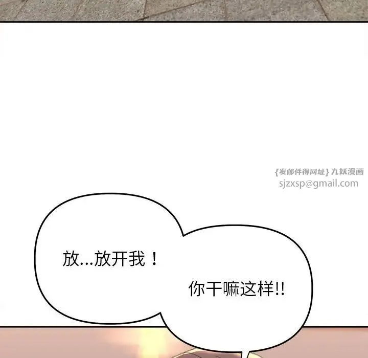 双面人 - 第22話 - page 52