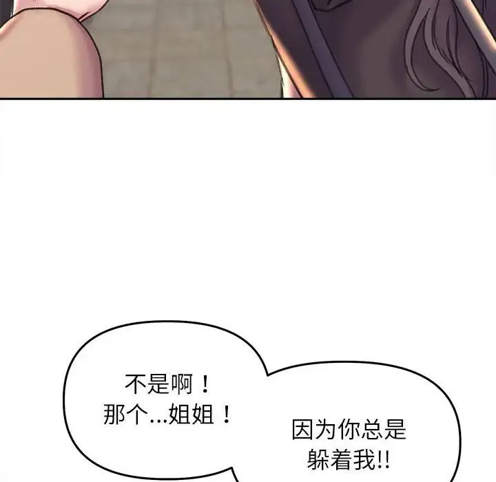 双面人 - 第22話 - page 54