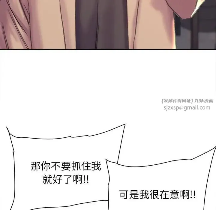 双面人 - 第22話 - page 56