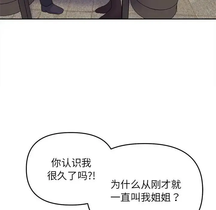 双面人 - 第22話 - page 58
