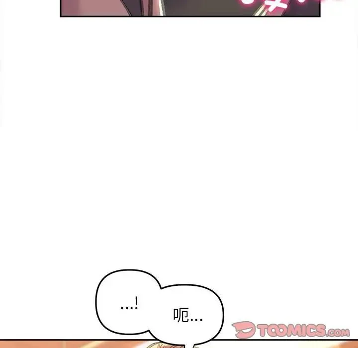 双面人 - 第22話 - page 66