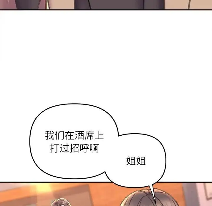 双面人 - 第22話 - page 71