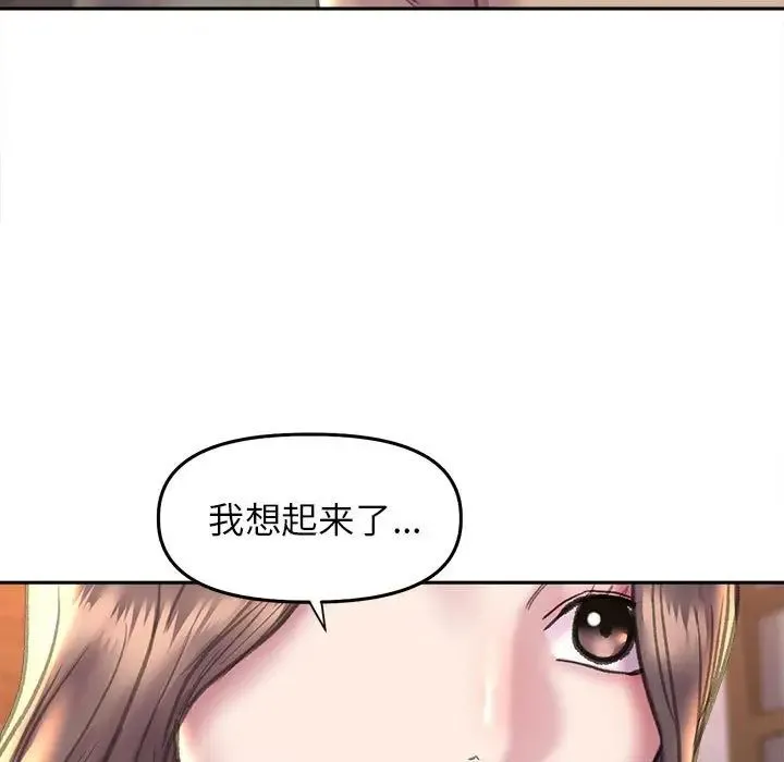 双面人 - 第22話 - page 73