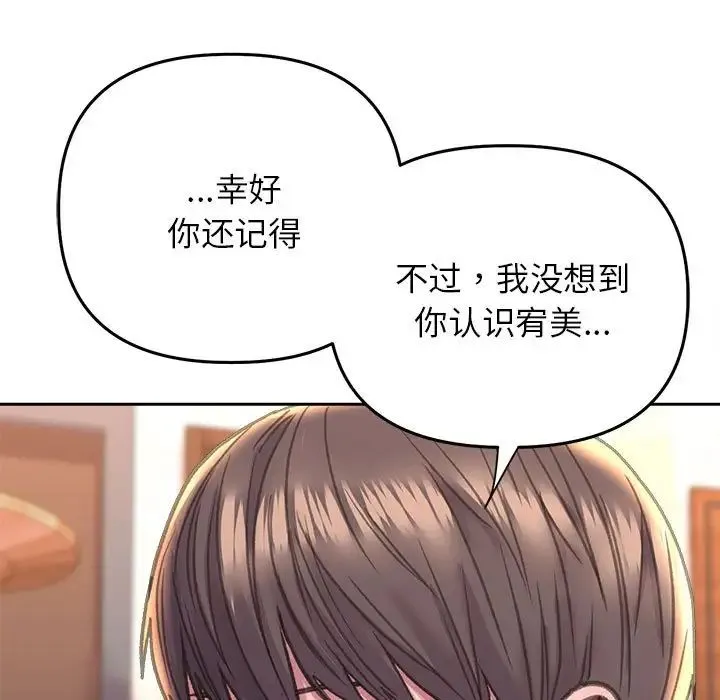 双面人 - 第22話 - page 79