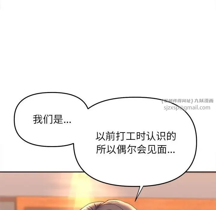 双面人 - 第22話 - page 81