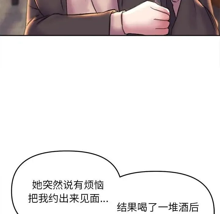 双面人 - 第22話 - page 83