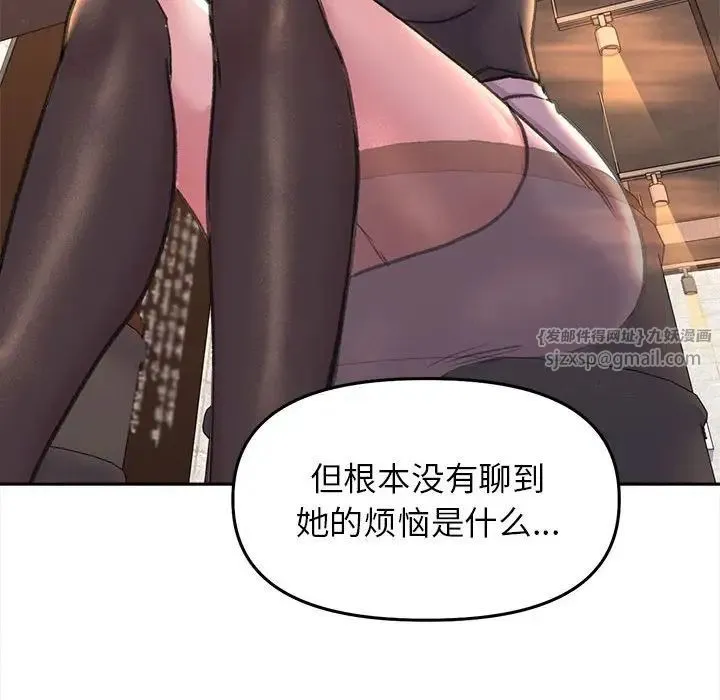 双面人 - 第22話 - page 85