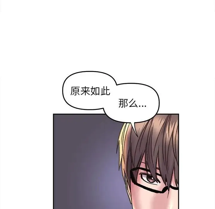 双面人 - 第22話 - page 86