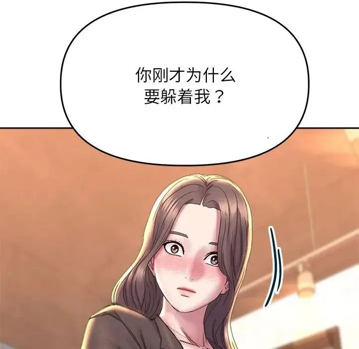 双面人 - 第22話 - page 88