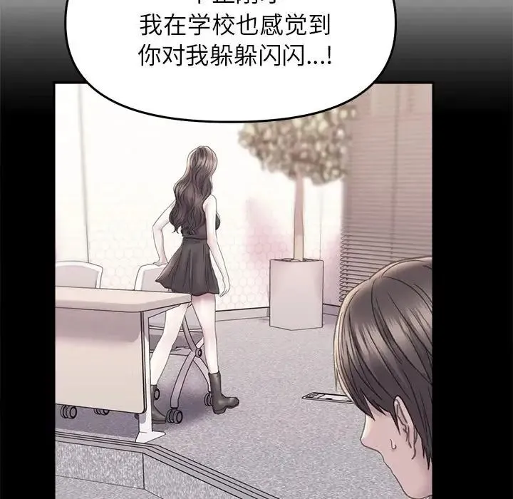 双面人 - 第22話 - page 91