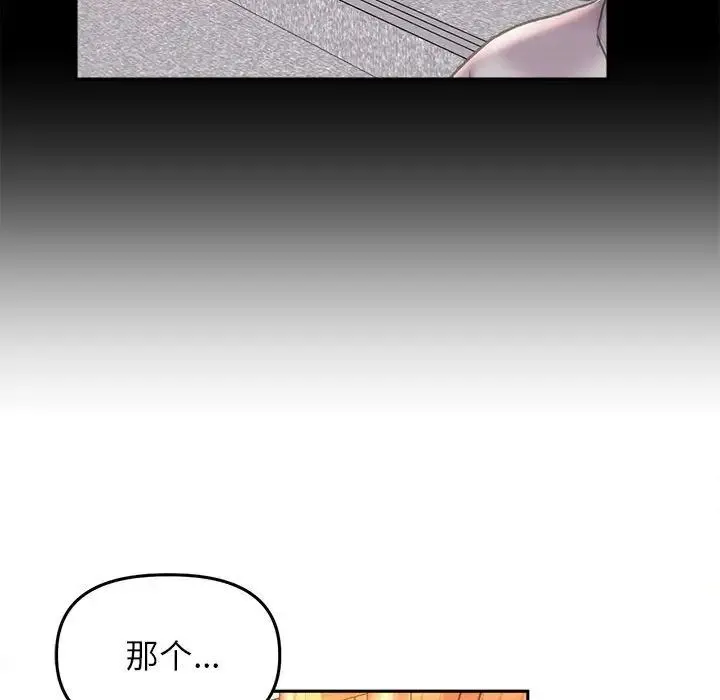 双面人 - 第22話 - page 92