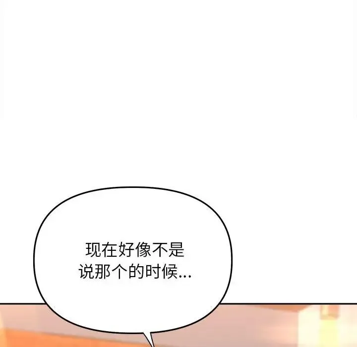 双面人 - 第22話 - page 94
