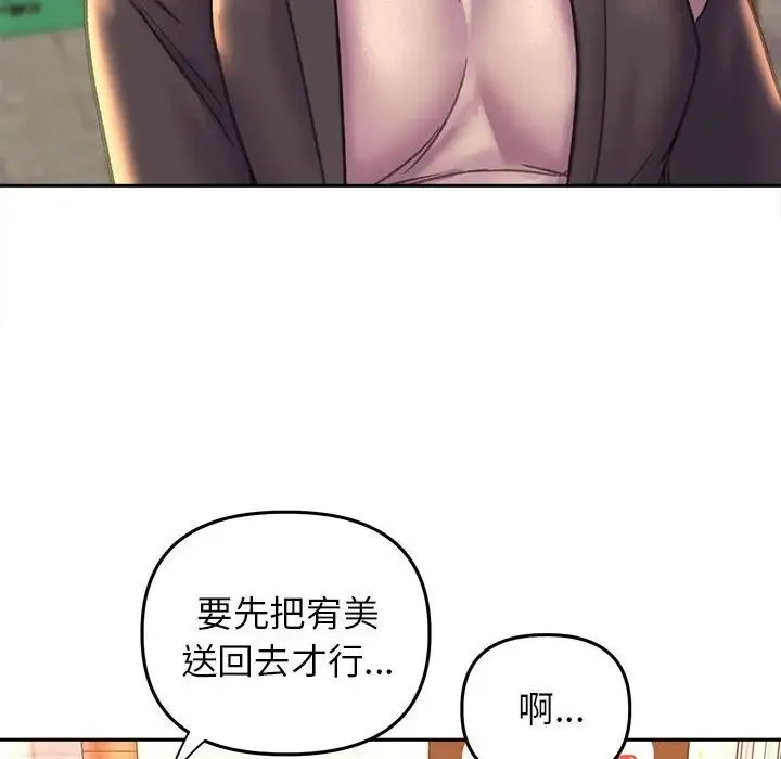 双面人 - 第22話 - page 96