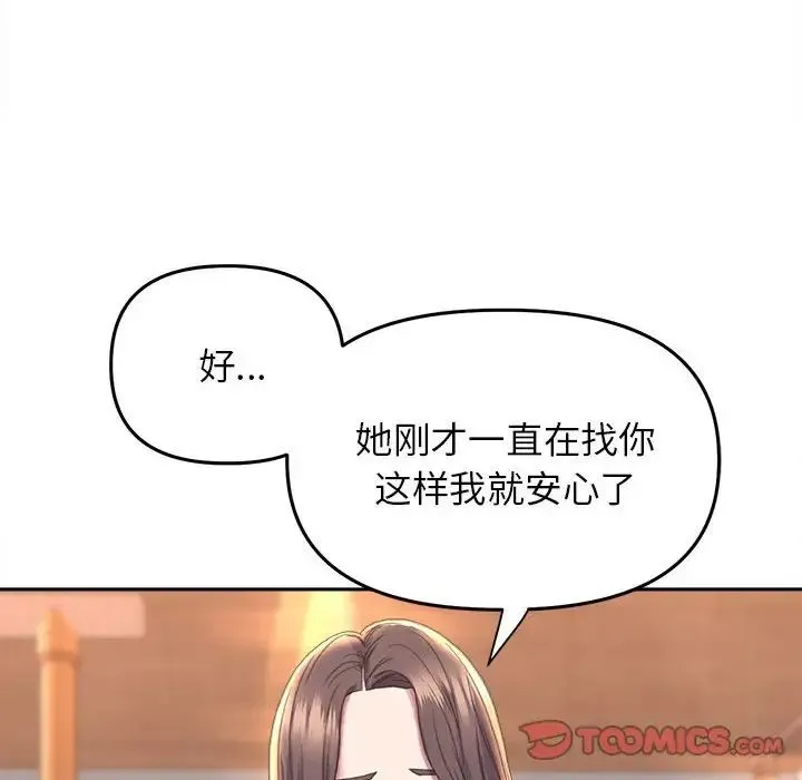 双面人 - 第22話 - page 102