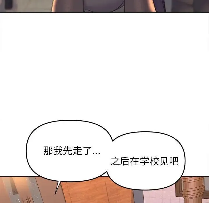 双面人 - 第22話 - page 104