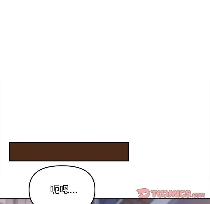 双面人 - 第22話 - page 111