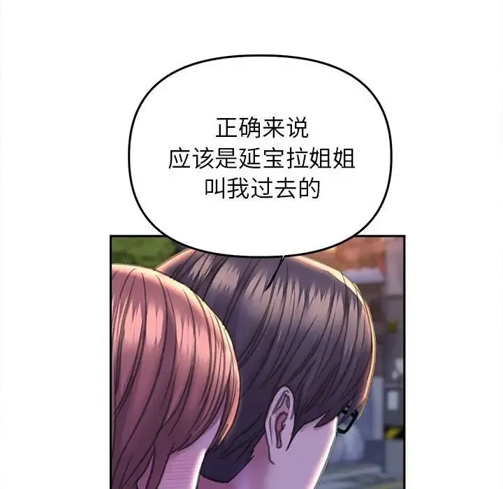 双面人 - 第22話 - page 118