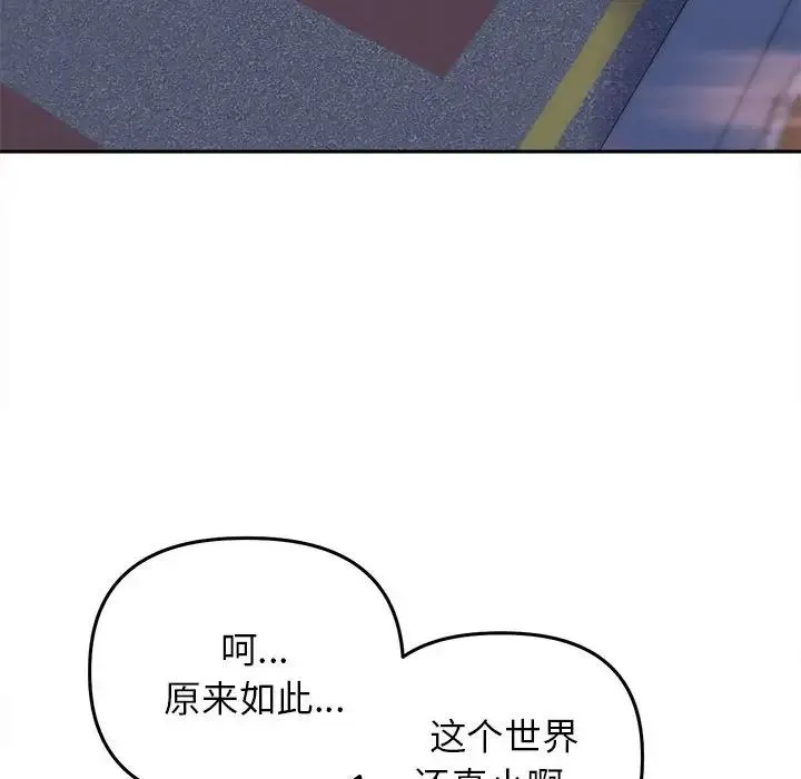 双面人 - 第22話 - page 121