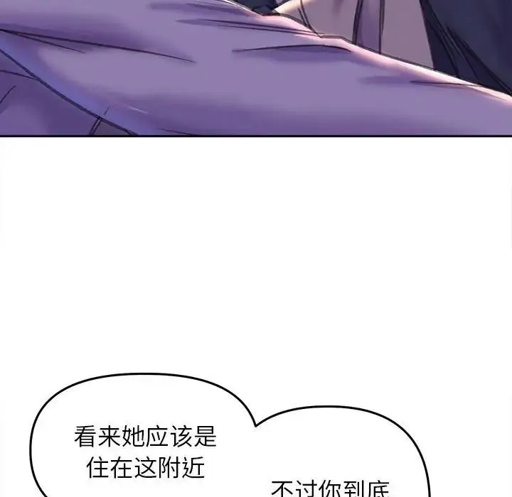 双面人 - 第22話 - page 123