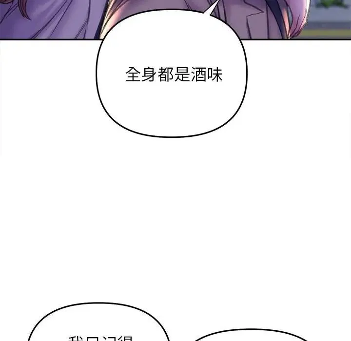 双面人 - 第22話 - page 125