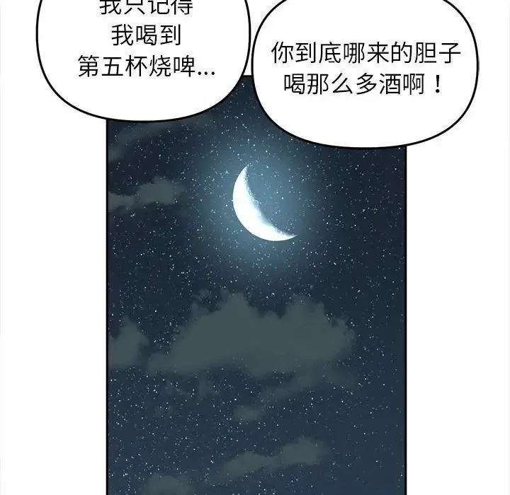 双面人 - 第22話 - page 126