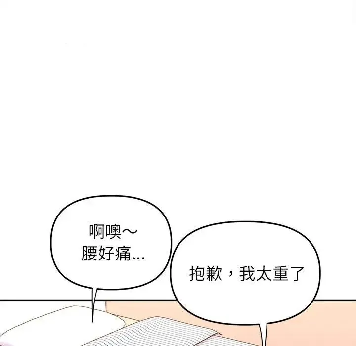 双面人 - 第22話 - page 130