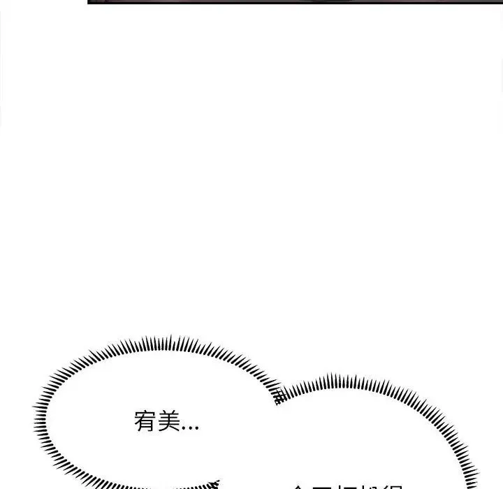 双面人 - 第22話 - page 137