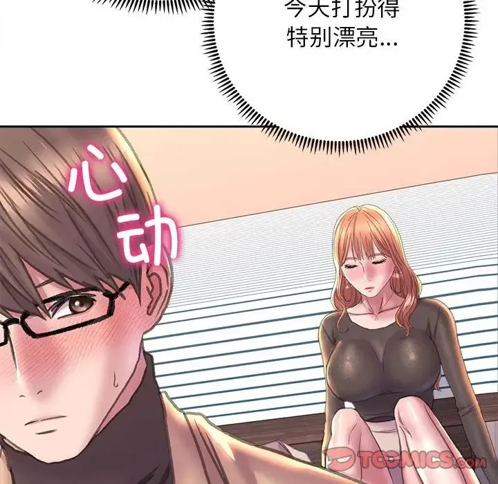 双面人 - 第22話 - page 138