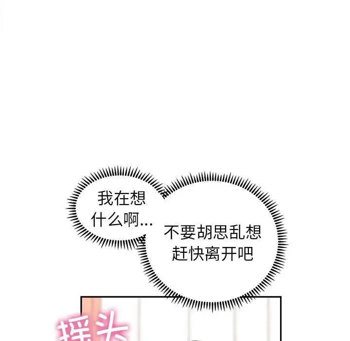 双面人 - 第22話 - page 140