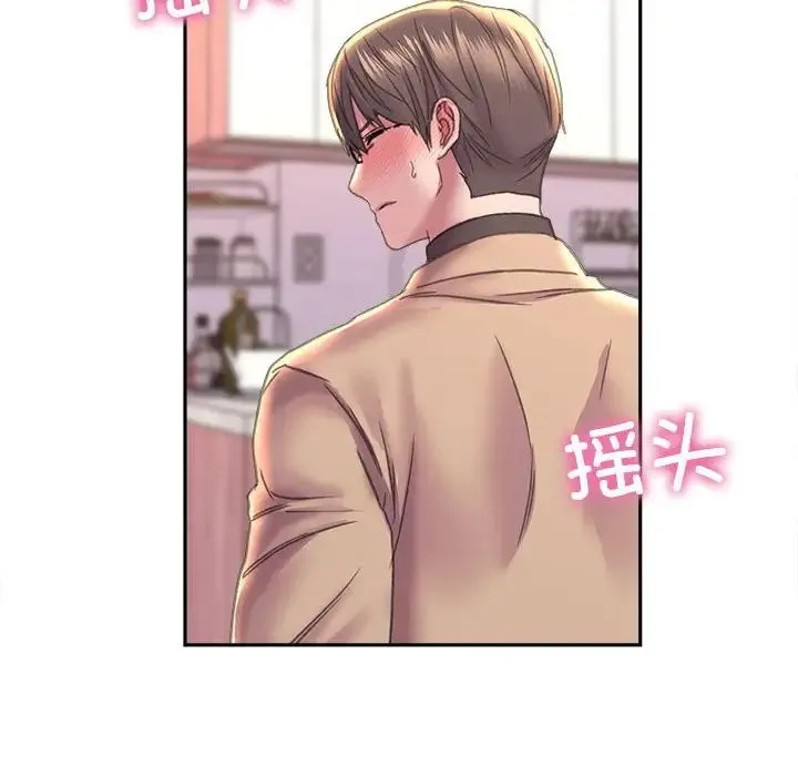 双面人 - 第22話 - page 141