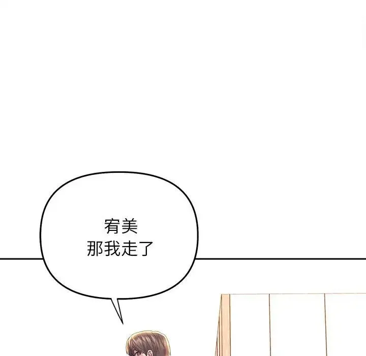 双面人 - 第22話 - page 142