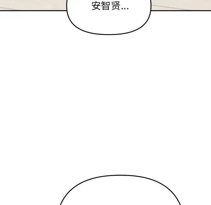 双面人 - 第22話 - page 149