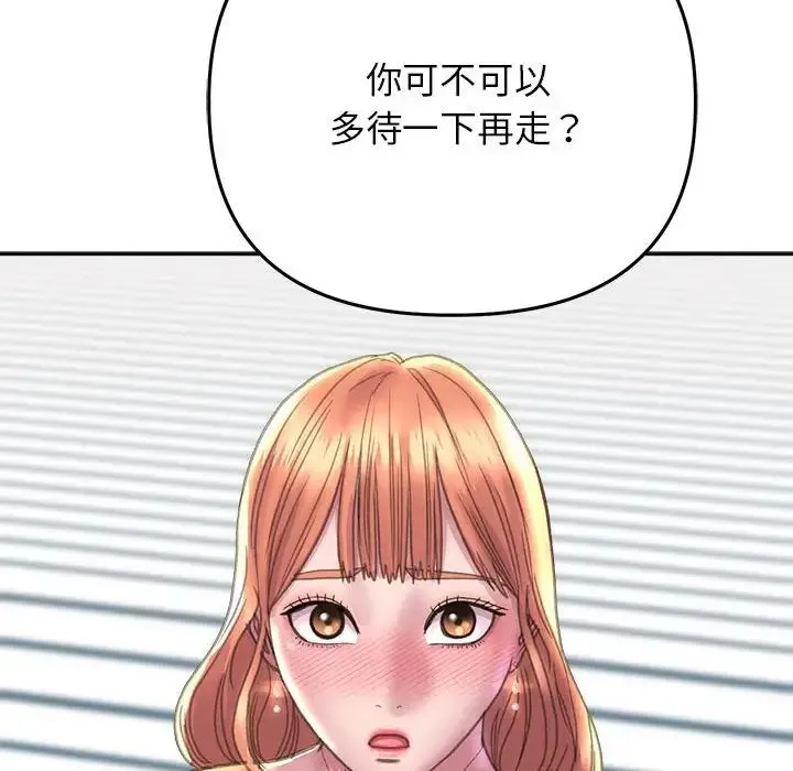 双面人 - 第22話 - page 150