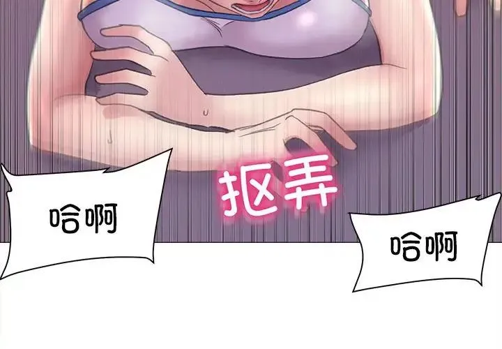 双面人 - 第17話 - page 4