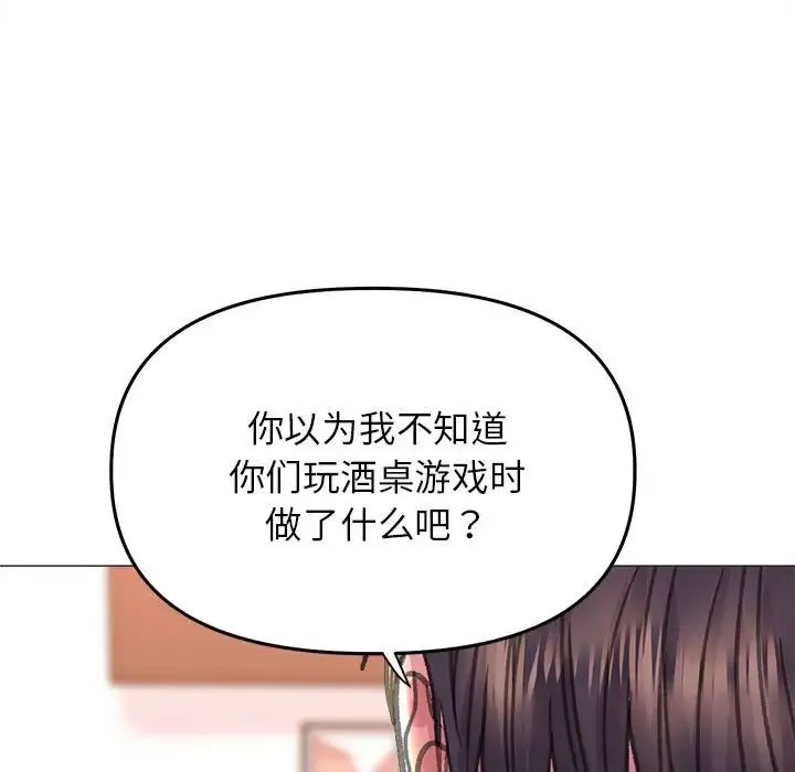双面人 - 第17話 - page 5