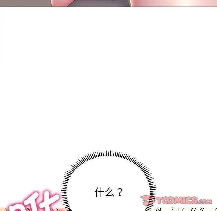 双面人 - 第17話 - page 9