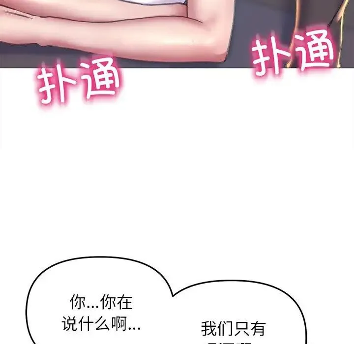 双面人 - 第17話 - page 14