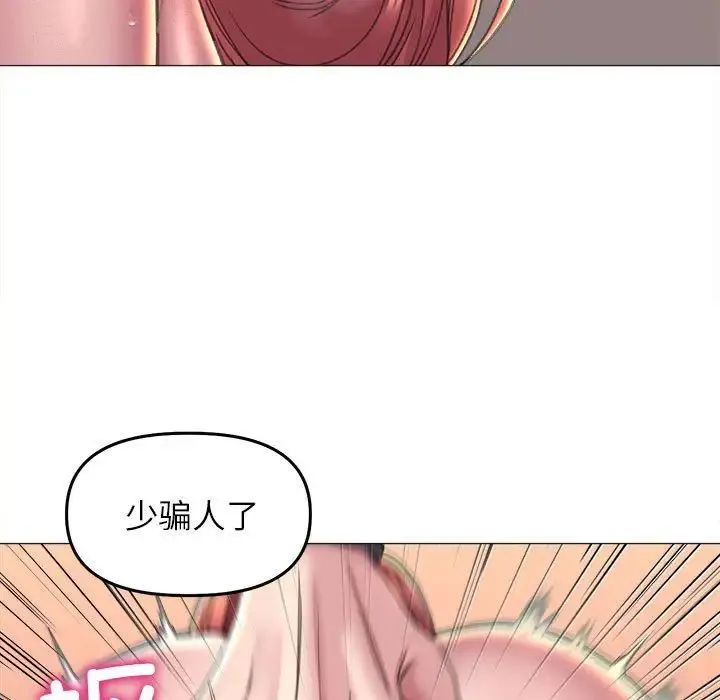 双面人 - 第17話 - page 16