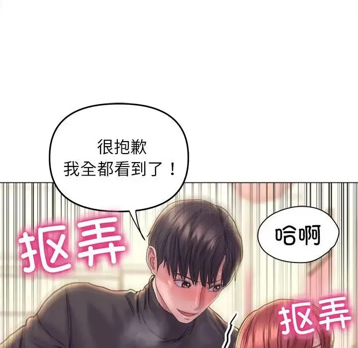 双面人 - 第17話 - page 20