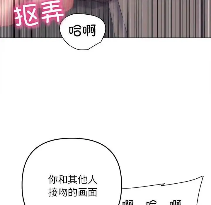 双面人 - 第17話 - page 22