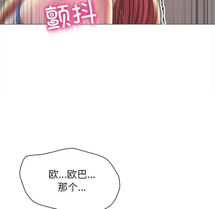 双面人 - 第17話 - page 24