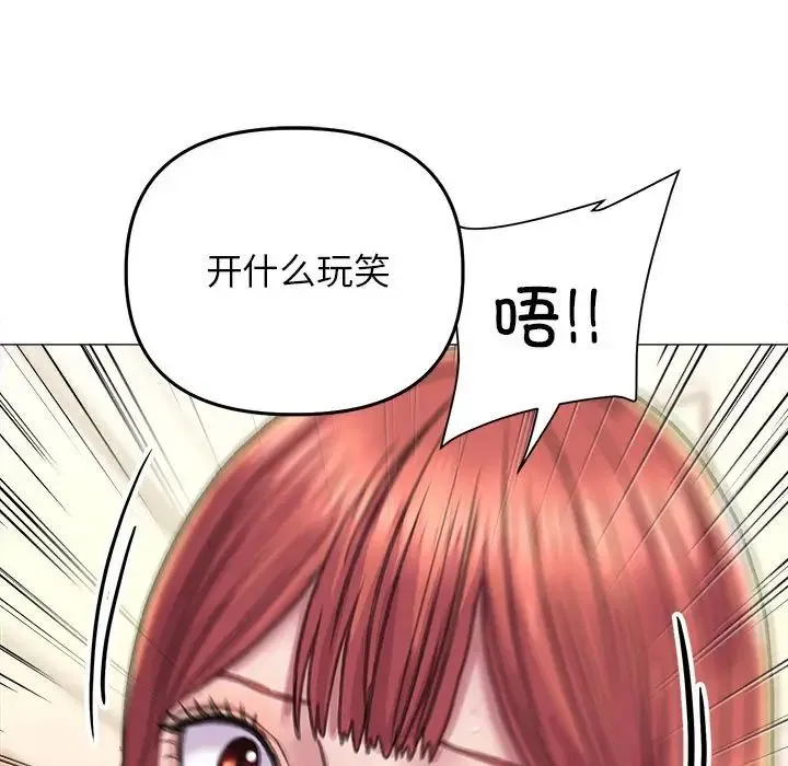 双面人 - 第17話 - page 29