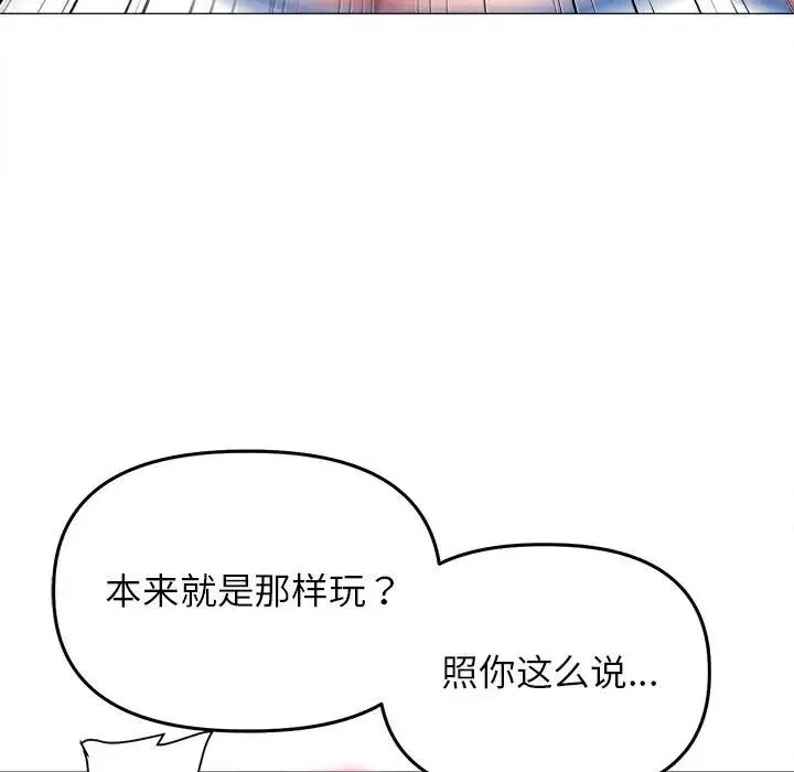 双面人 - 第17話 - page 31