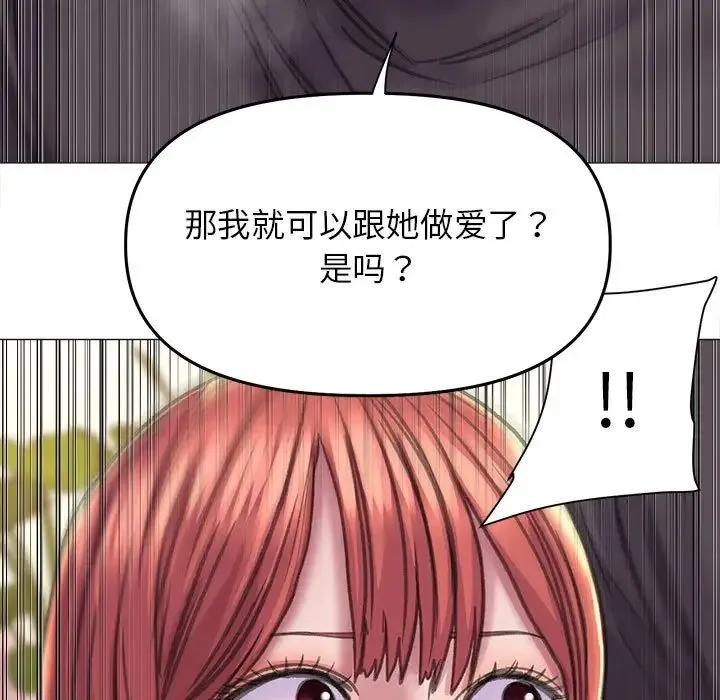 双面人 - 第17話 - page 35