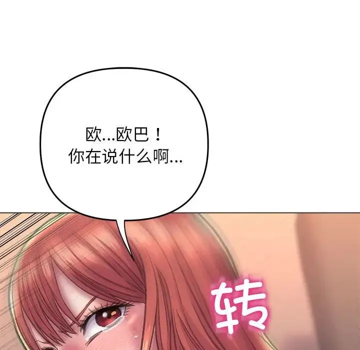 双面人 - 第17話 - page 37